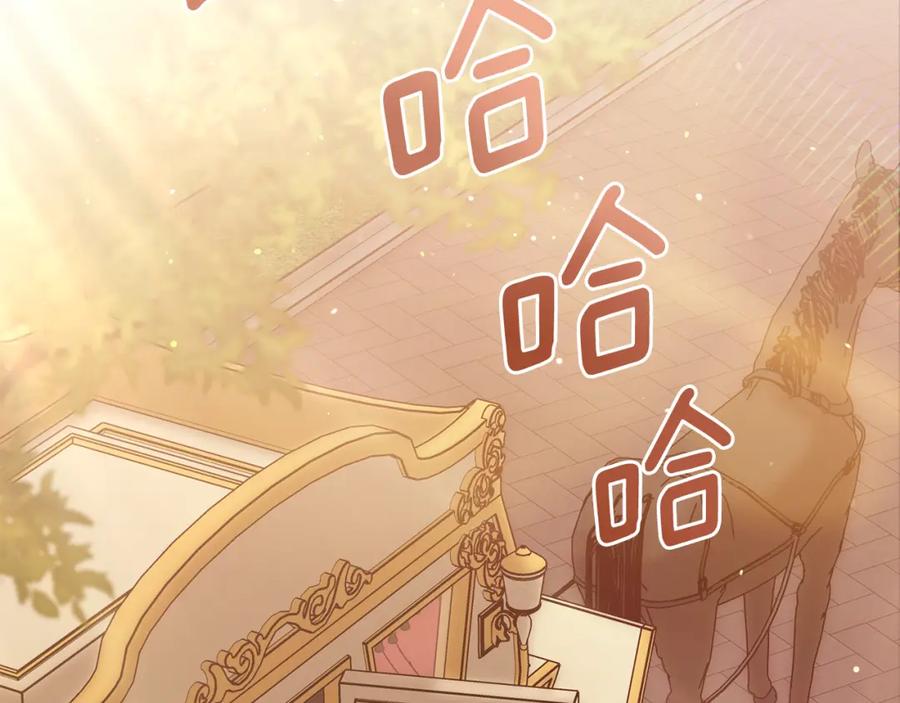 《公爵大人，请别太靠近》第38话 同样的取向 第162页