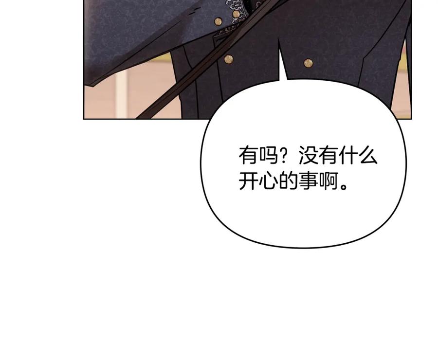 《公爵大人，请别太靠近》第38话 同样的取向 第30页
