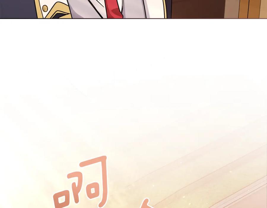 《公爵大人，请别太靠近》第38话 同样的取向 第161页