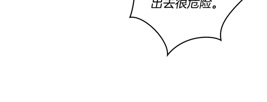 《公爵大人，请别太靠近》第38话 同样的取向 第79页