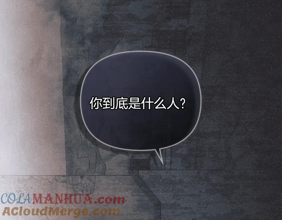 《公爵大人，请别太靠近》第38话 同样的取向 第16页