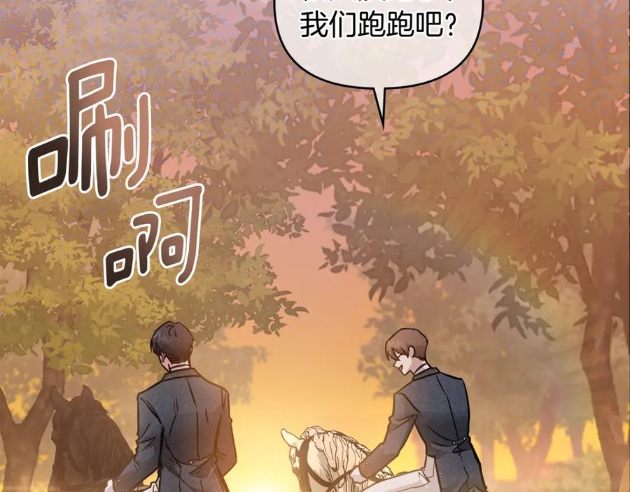 《公爵大人，请别太靠近》第38话 同样的取向 第54页