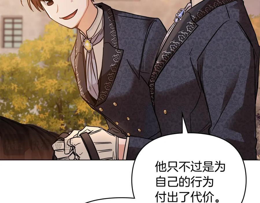 《公爵大人，请别太靠近》第38话 同样的取向 第42页