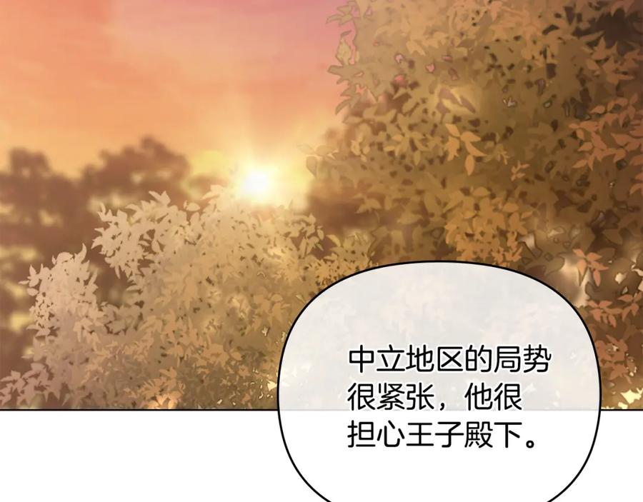 《公爵大人，请别太靠近》第38话 同样的取向 第107页