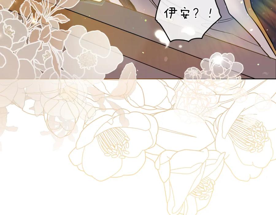 《公爵大人，请别太靠近》第38话 同样的取向 第137页