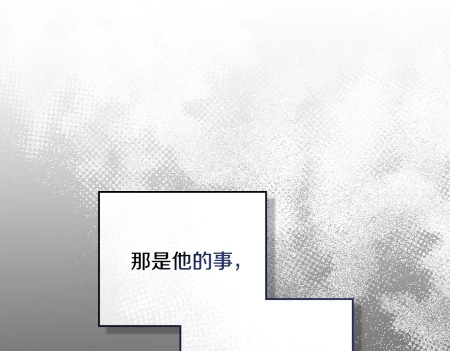 《公爵大人，请别太靠近》第38话 同样的取向 第6页