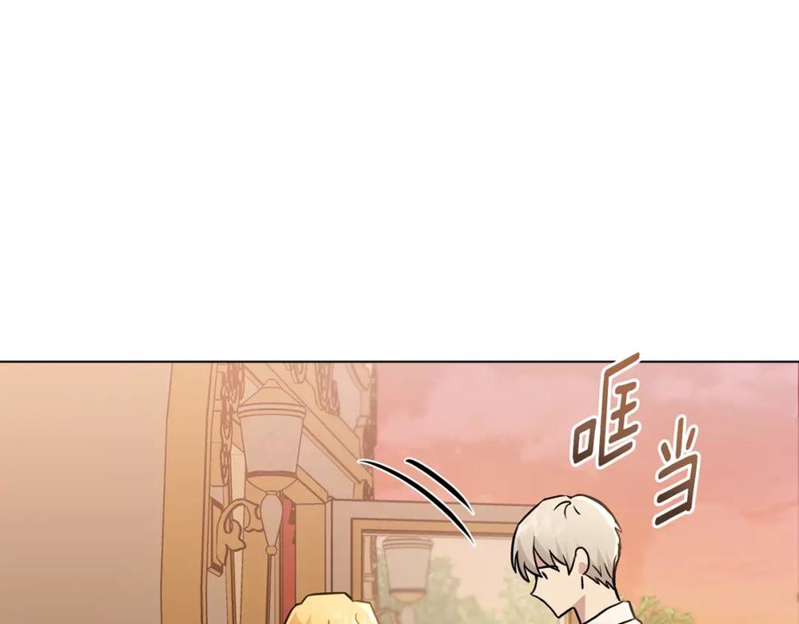 《公爵大人，请别太靠近》第38话 同样的取向 第146页