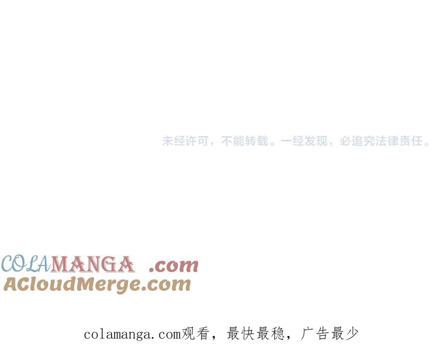《陛下，这次由我来抚养！》第40话 逐渐心意相通 第209页