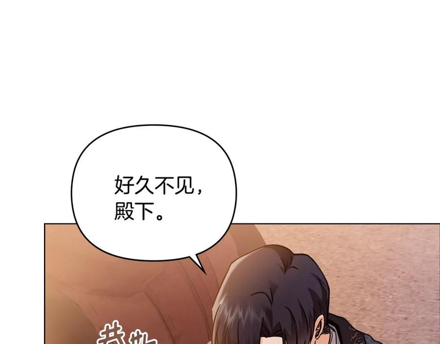 《公爵大人，请别太靠近》第38话 同样的取向 第23页