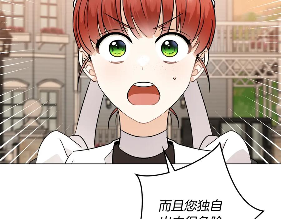 《公爵大人，请别太靠近》第38话 同样的取向 第78页