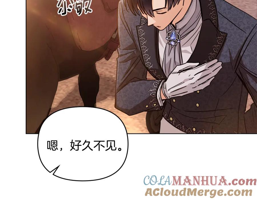 《公爵大人，请别太靠近》第38话 同样的取向 第24页