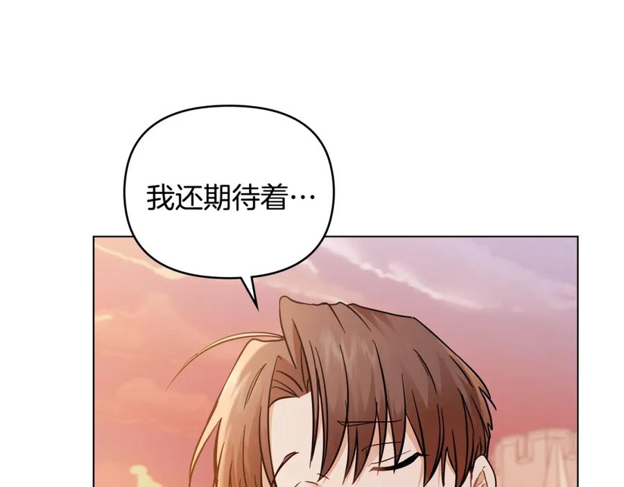 《公爵大人，请别太靠近》第38话 同样的取向 第46页