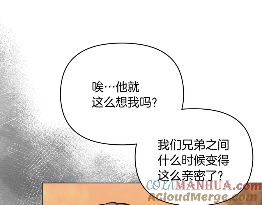 《公爵大人，请别太靠近》第38话 同样的取向 第104页