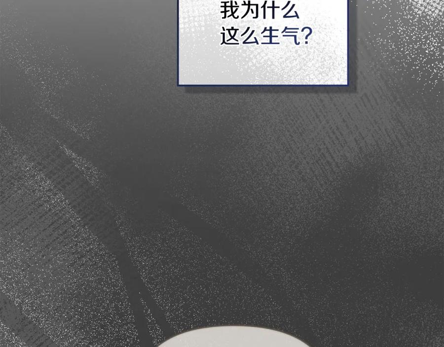 《公爵大人，请别太靠近》第38话 同样的取向 第7页