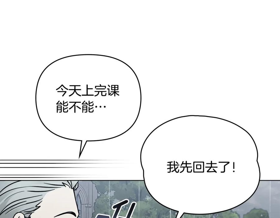 《公爵大人，请别太靠近》第39话 再次扮女装 第34页