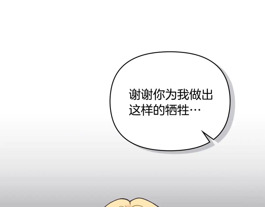 《公爵大人，请别太靠近》第39话 再次扮女装 第54页