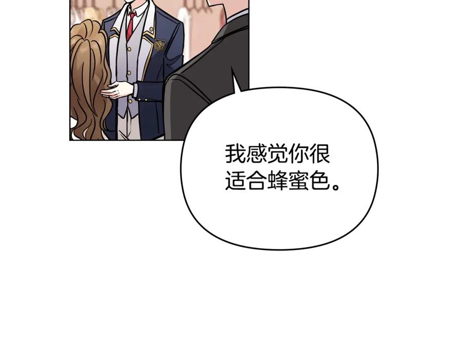《公爵大人，请别太靠近》第39话 再次扮女装 第72页