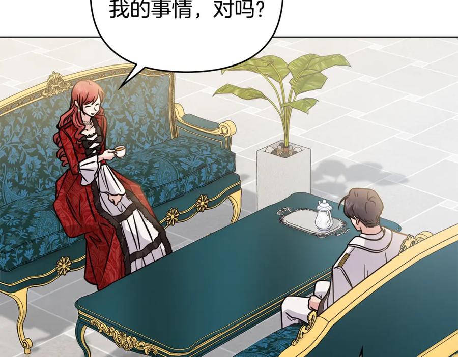 《公爵大人，请别太靠近》第39话 再次扮女装 第95页