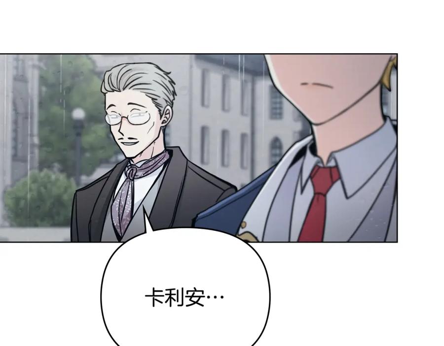 《公爵大人，请别太靠近》第39话 再次扮女装 第32页