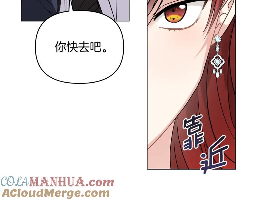 《公爵大人，请别太靠近》第39话 再次扮女装 第61页