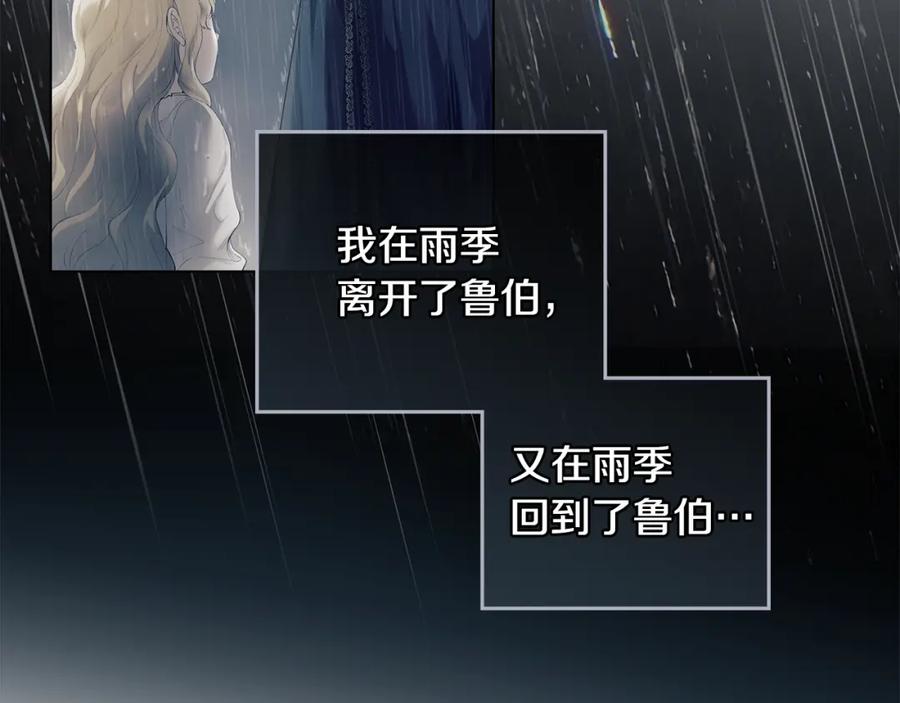 《公爵大人，请别太靠近》第39话 再次扮女装 第27页