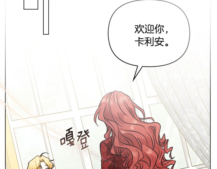 《公爵大人，请别太靠近》第39话 再次扮女装 第46页