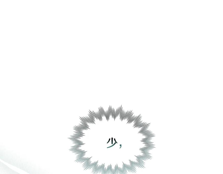 《公爵大人，请别太靠近》第39话 再次扮女装 第143页