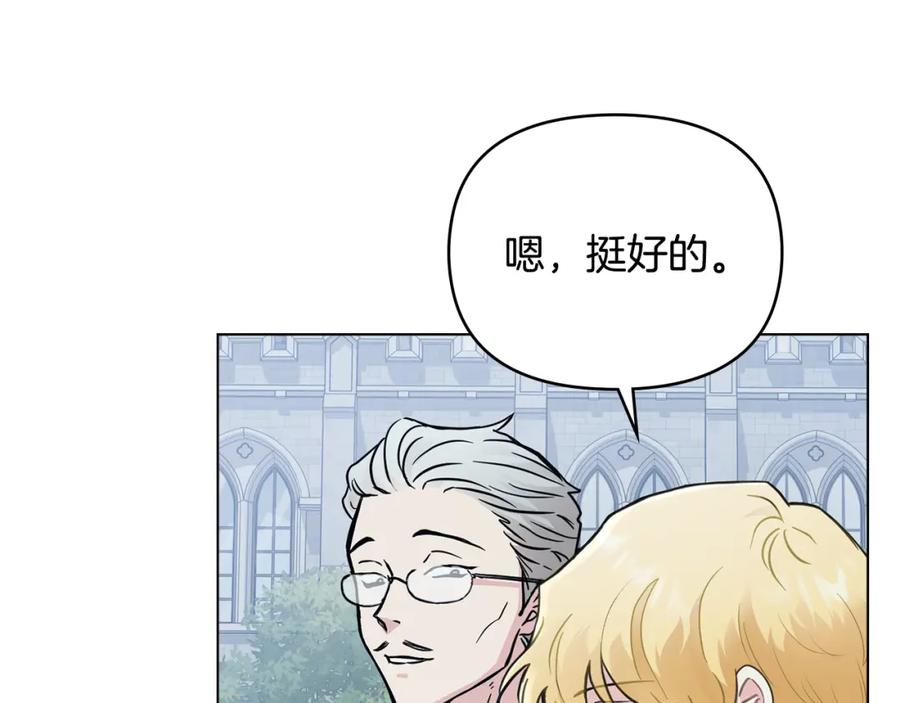 《公爵大人，请别太靠近》第39话 再次扮女装 第6页