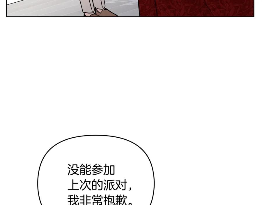 《公爵大人，请别太靠近》第39话 再次扮女装 第48页