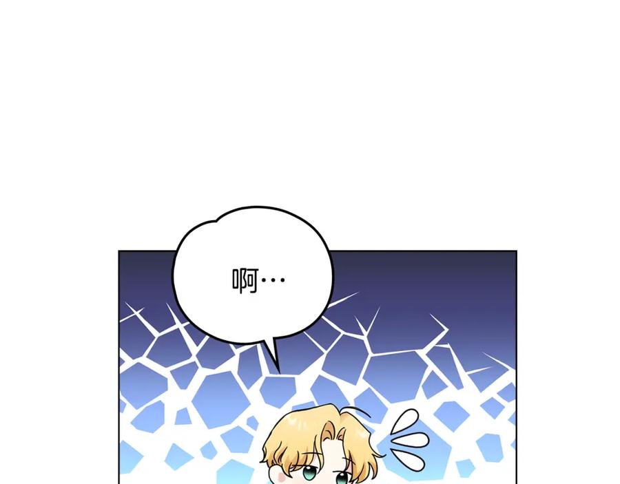 《公爵大人，请别太靠近》第39话 再次扮女装 第20页