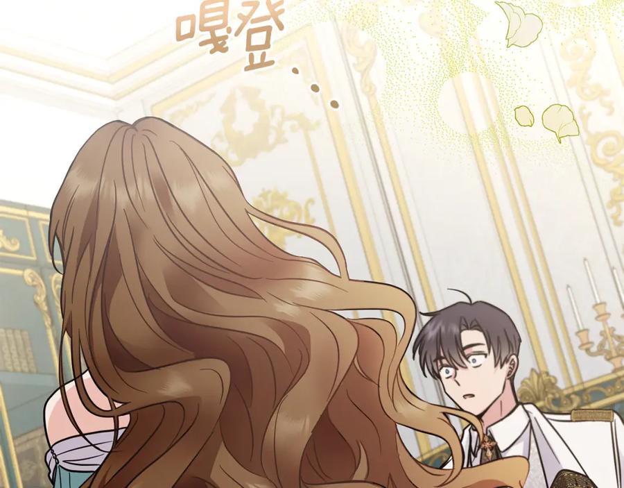 《公爵大人，请别太靠近》第39话 再次扮女装 第124页