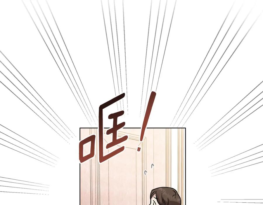 《公爵大人，请别太靠近》第39话 再次扮女装 第83页