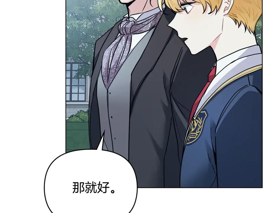 《公爵大人，请别太靠近》第39话 再次扮女装 第7页