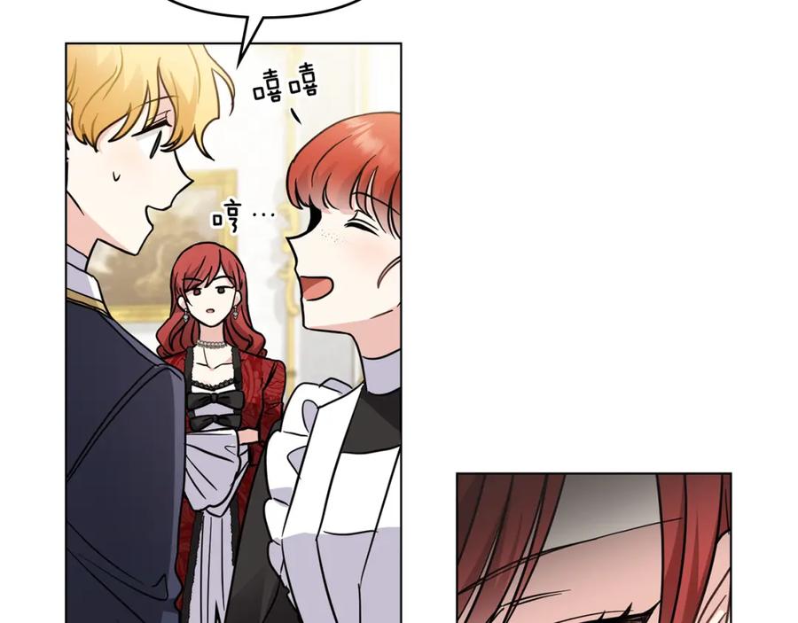 《公爵大人，请别太靠近》第39话 再次扮女装 第60页