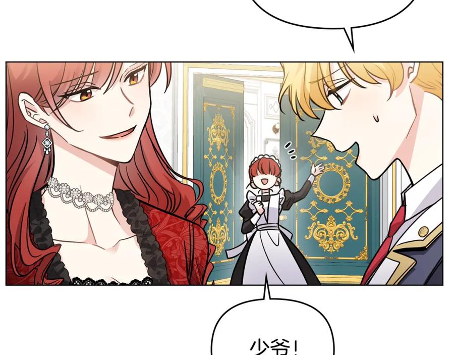 《公爵大人，请别太靠近》第39话 再次扮女装 第58页