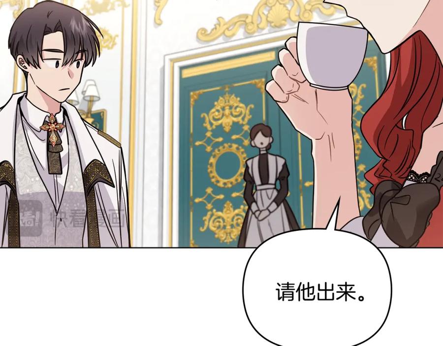 《公爵大人，请别太靠近》第39话 再次扮女装 第120页