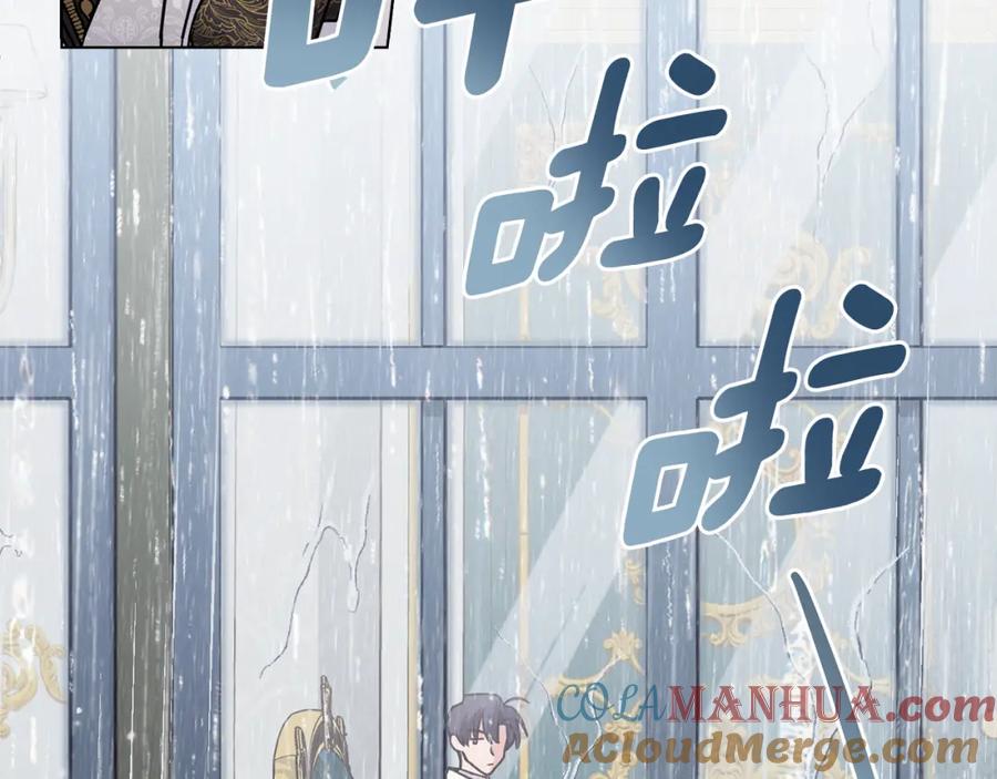 《公爵大人，请别太靠近》第39话 再次扮女装 第105页