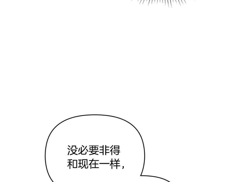 《公爵大人，请别太靠近》第39话 再次扮女装 第75页