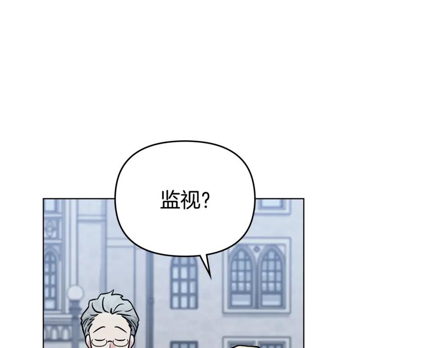 《公爵大人，请别太靠近》第39话 再次扮女装 第18页