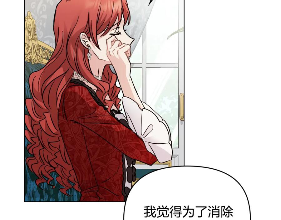 《公爵大人，请别太靠近》第39话 再次扮女装 第98页