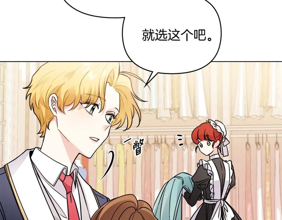 《公爵大人，请别太靠近》第39话 再次扮女装 第76页
