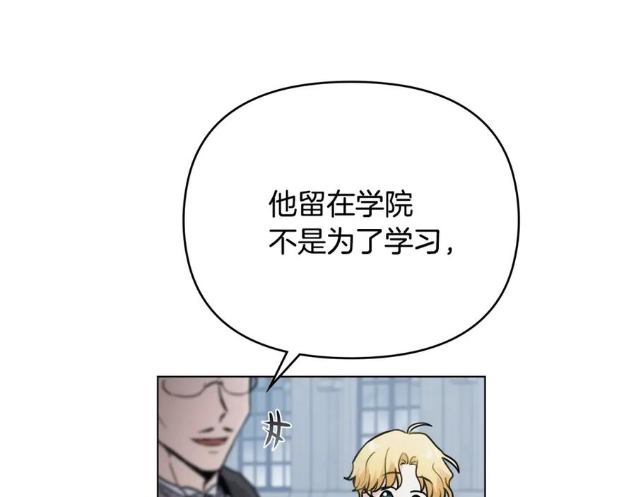 《公爵大人，请别太靠近》第39话 再次扮女装 第11页