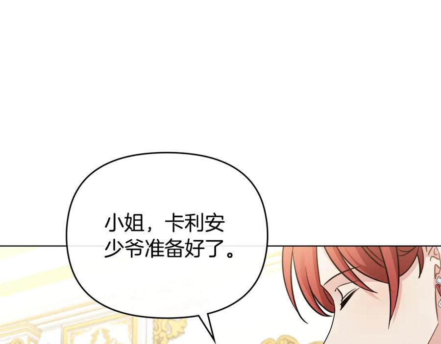 《公爵大人，请别太靠近》第39话 再次扮女装 第119页
