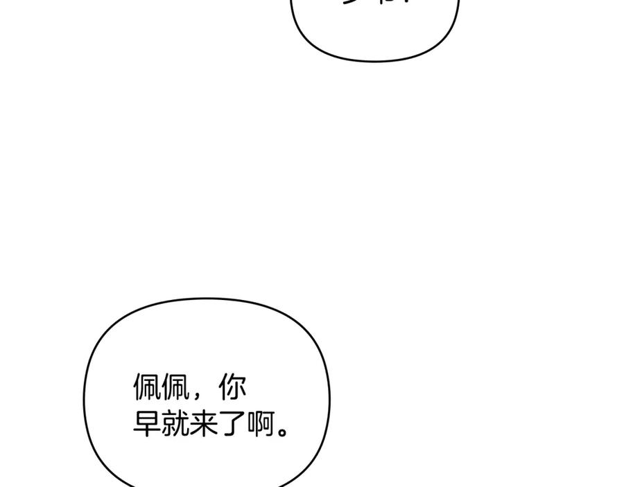 《公爵大人，请别太靠近》第39话 再次扮女装 第59页