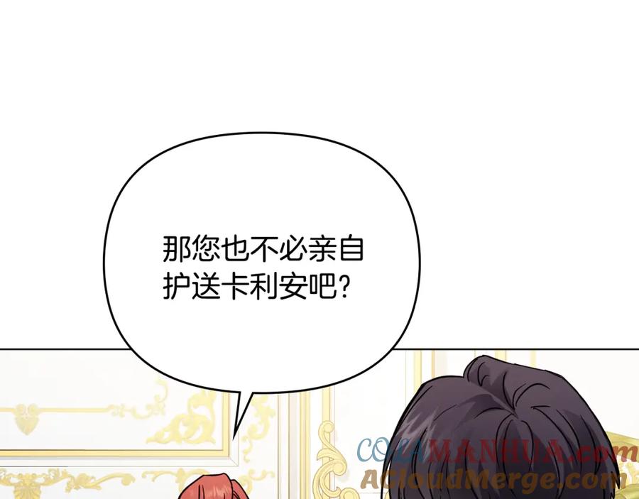 《公爵大人，请别太靠近》第39话 再次扮女装 第101页