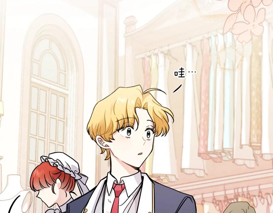 《公爵大人，请别太靠近》第39话 再次扮女装 第68页