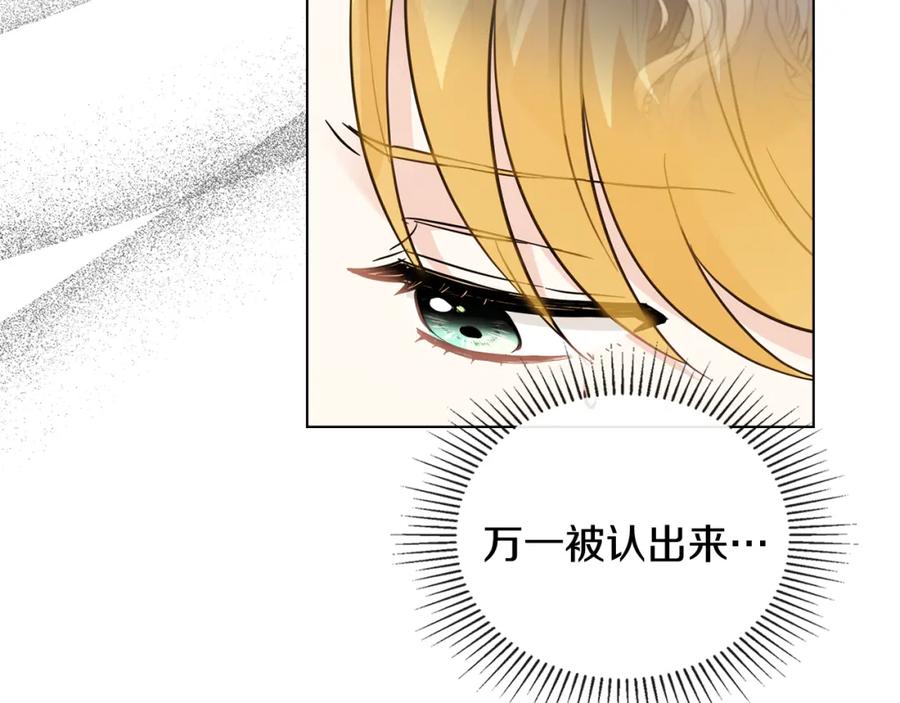 《公爵大人，请别太靠近》第39话 再次扮女装 第74页