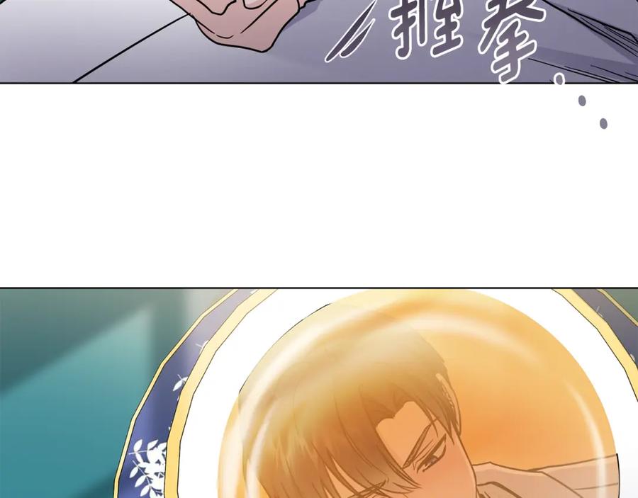 《公爵大人，请别太靠近》第39话 再次扮女装 第116页