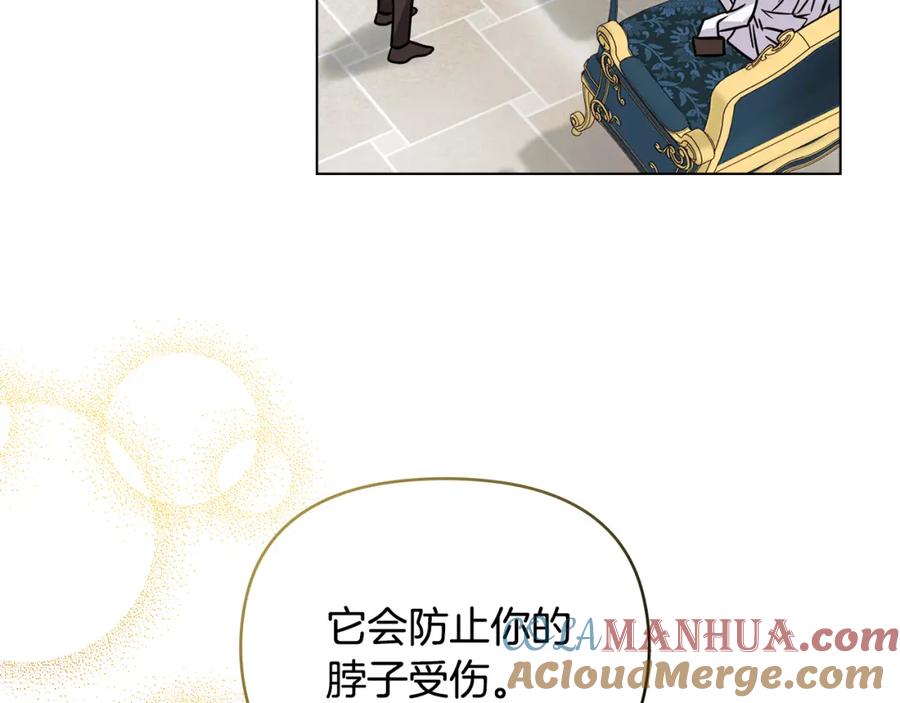 《公爵大人，请别太靠近》第40话 马车内的尴尬 第37页