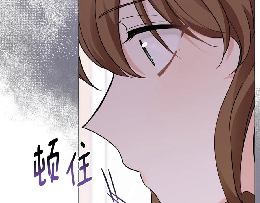 《公爵大人，请别太靠近》第40话 马车内的尴尬 第70页